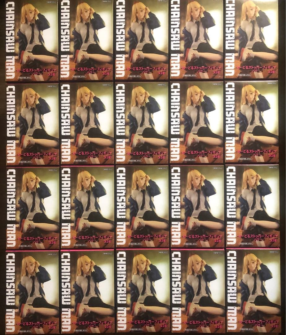 チェンソーマン　パワー　フィギュア　まとめ売り