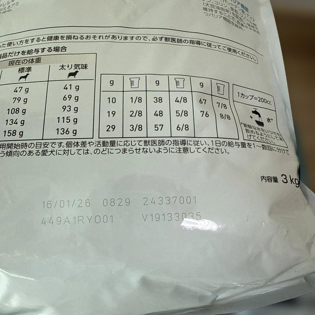  CANIN アミノペプチドフォーミュラ 3kg×2袋