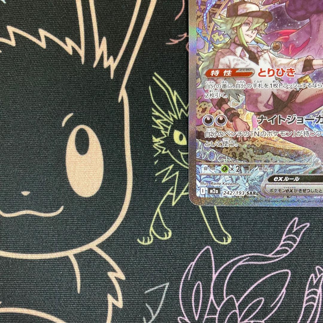 Nのゾロアーク ex SAR MEGA ドリームex 242/193