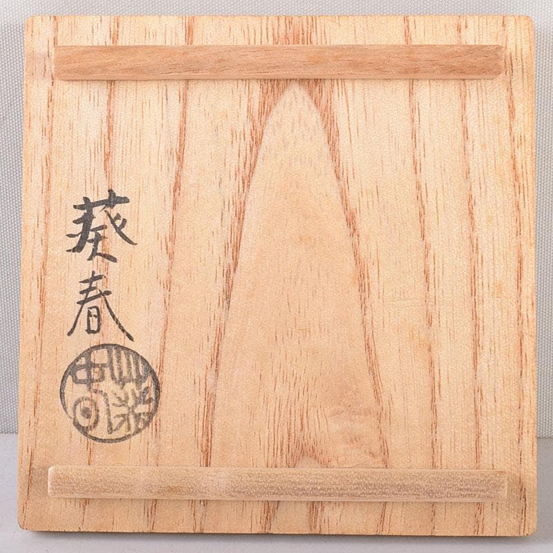 茶道具　北村葵春作　吉野絵　香合　共箱　V　8141