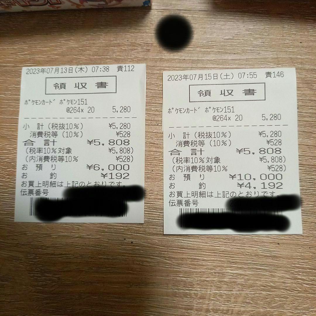 ポケモンカード151 3BOX+バラ24パック