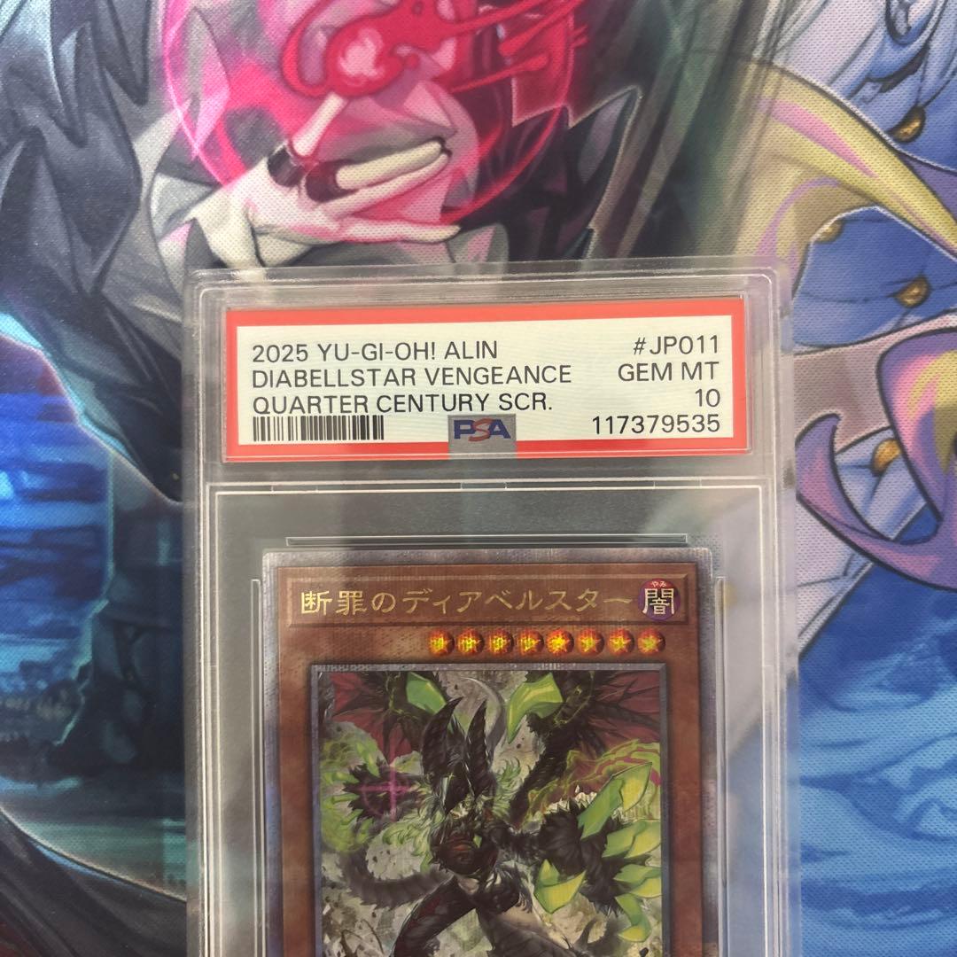 美品 断罪のディアベルスター 25th PSA10 遊戯王