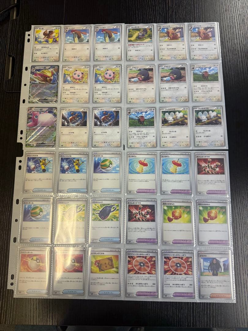 ポケモンカード sv4a シャイニートレジャー まとめ ミュウex sar 他