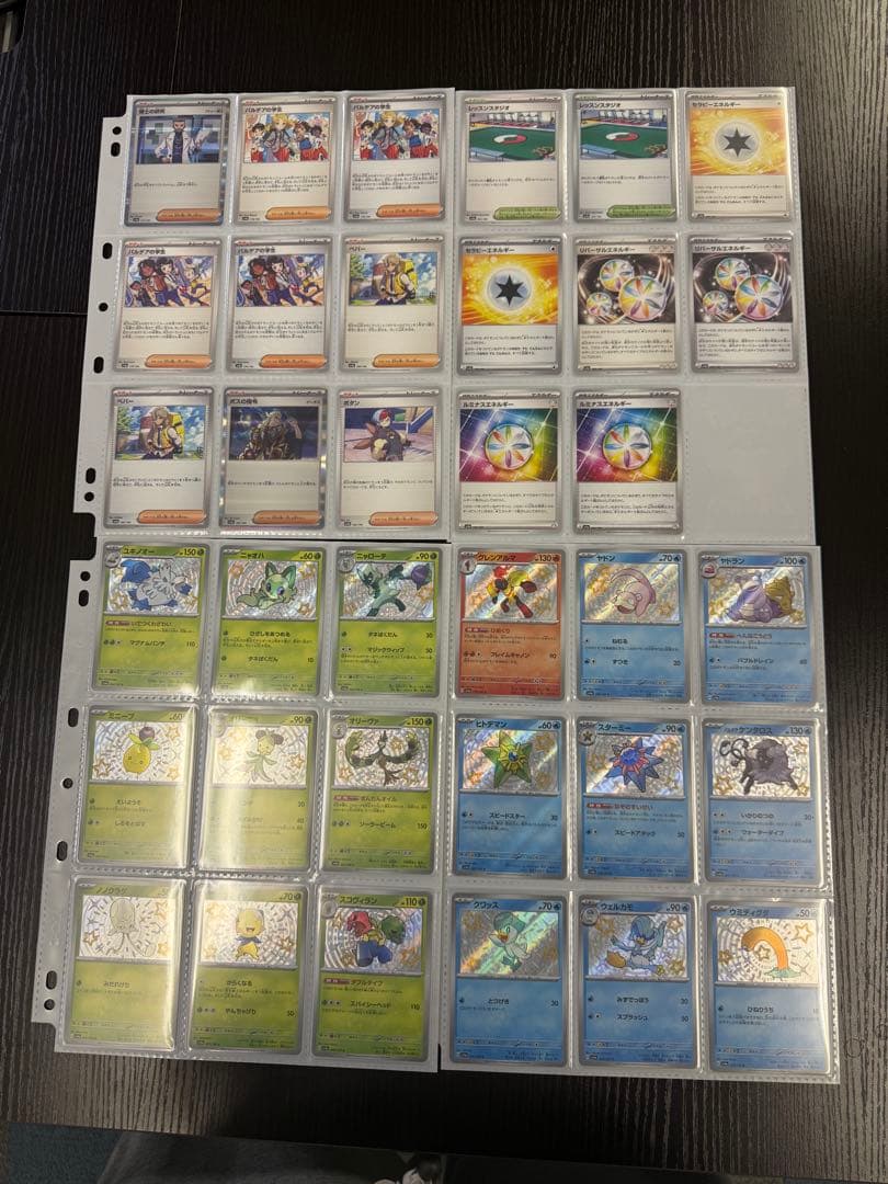 ポケモンカード sv4a シャイニートレジャー まとめ ミュウex sar 他