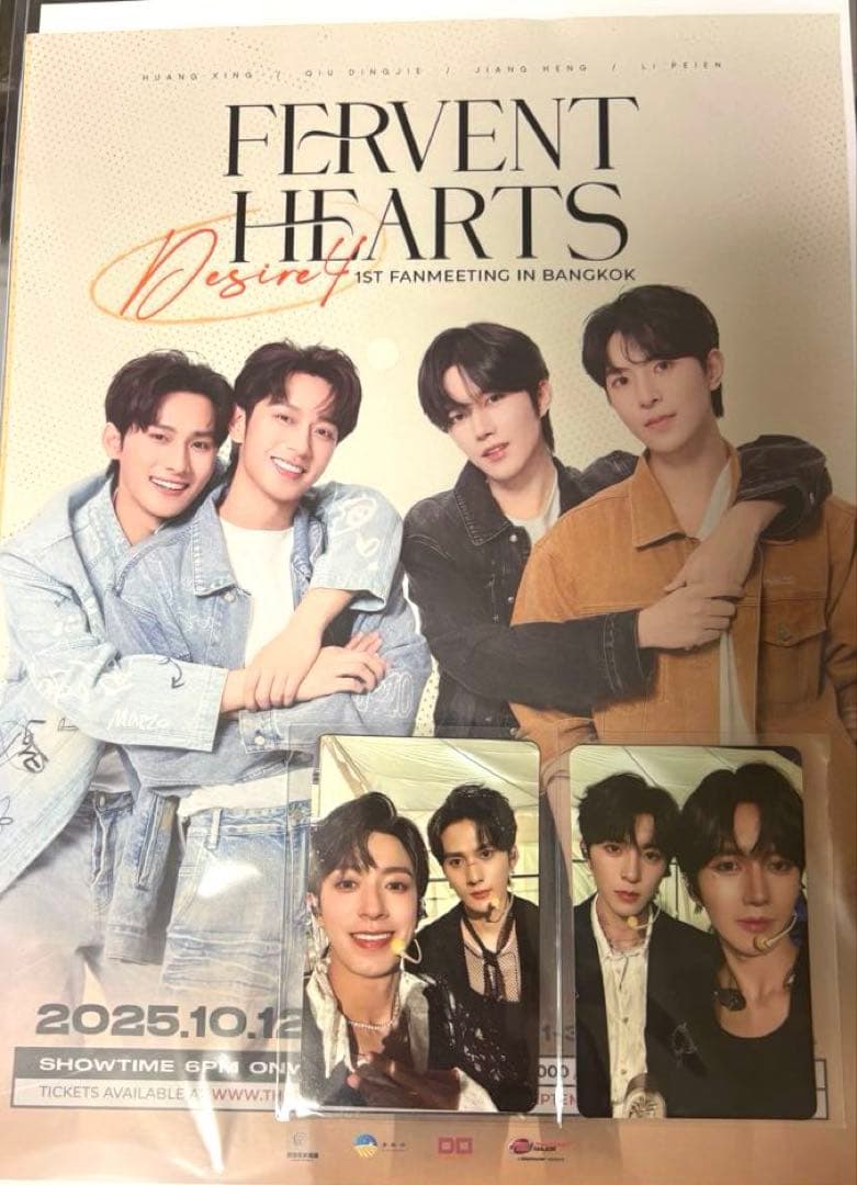 垂涎 Desire4 D4 黄星 邱鼎杰 星邱 奖励 江衡 李沛恩