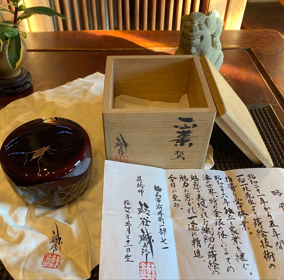 輪島塗　棗　蒔絵・松虫（鈴虫）　　　　鈴谷鐵五郎作 ・茶道具　ヴィンテージ　レア