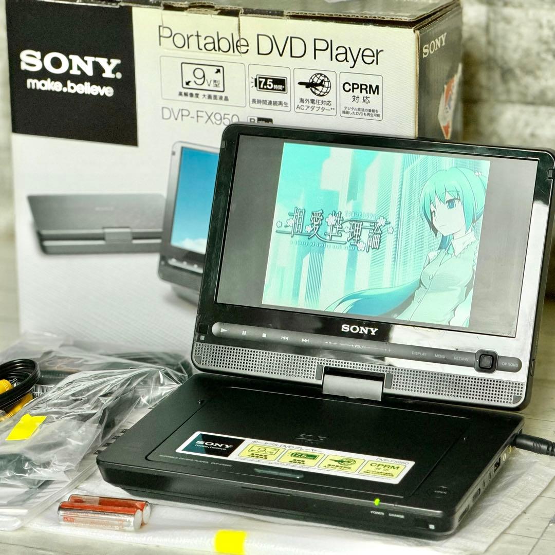 SONY「DVP-FX950」9型ポータブルDVDプレーヤー