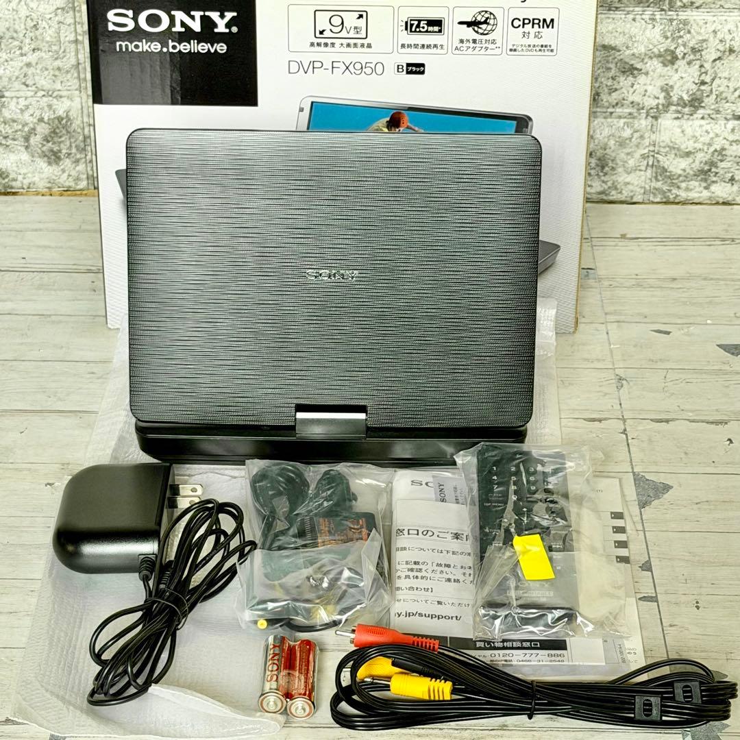 SONY「DVP-FX950」9型ポータブルDVDプレーヤー
