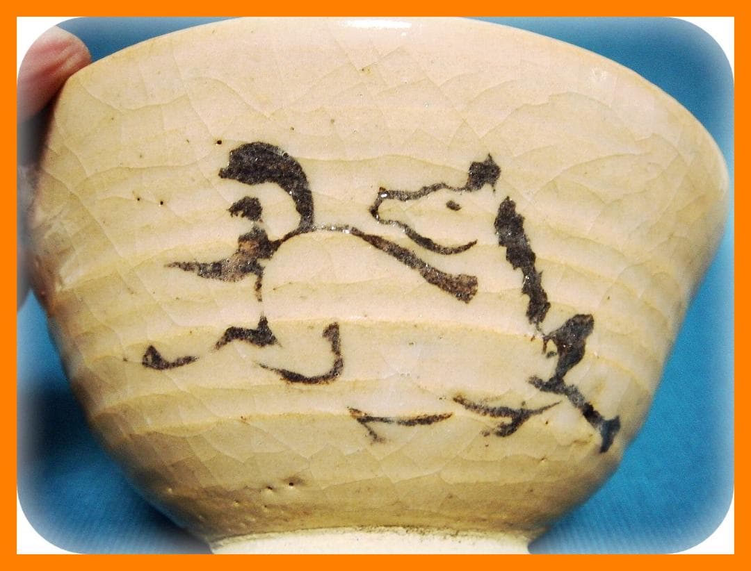 443『馬 抹茶茶碗』　/骨董品 古美術 アンティーク 古玩