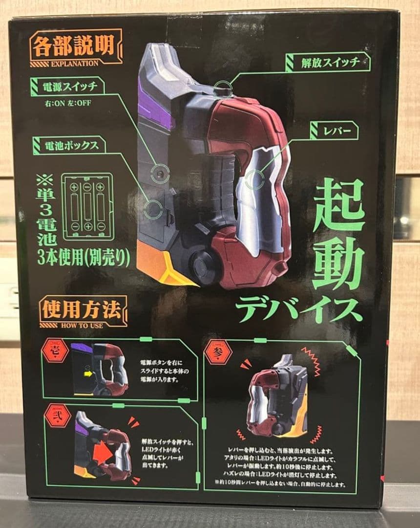 ラスト【新品未開封】新世紀エヴァンゲリオン　レプリカ インパクトレバー