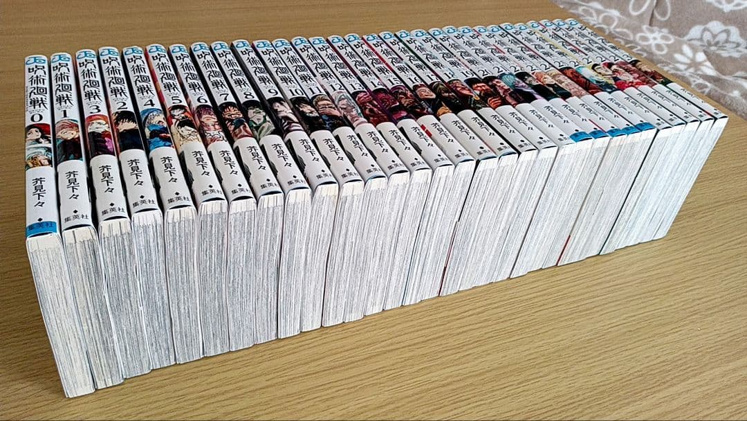 呪術廻戦　全巻セット　0巻〜30巻　完結