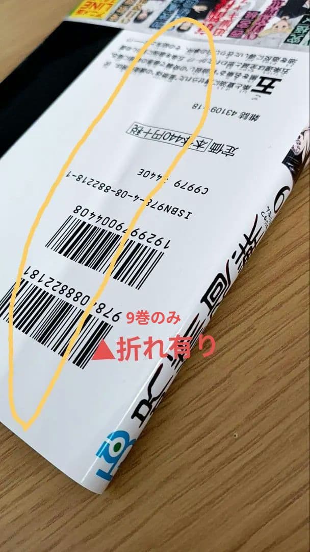 呪術廻戦　全巻セット　0巻〜30巻　完結