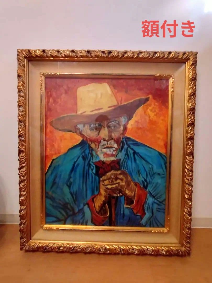 フィンセント・ファン・ゴッホ模写+額付き