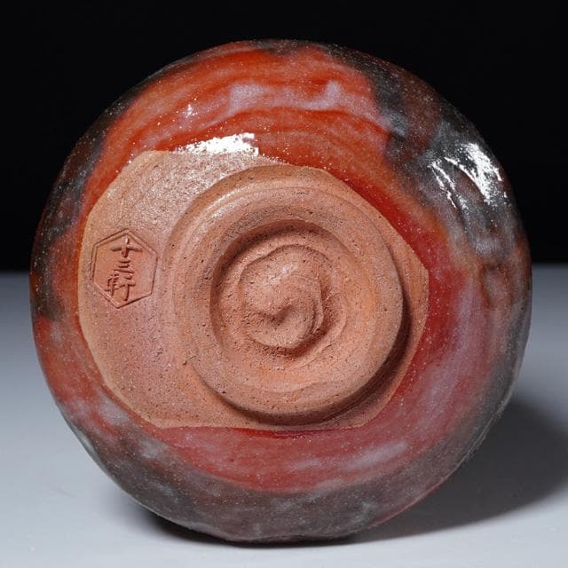 八代 吉向十三軒　赤茶碗　共箱　茶道具　抹茶碗　楽焼