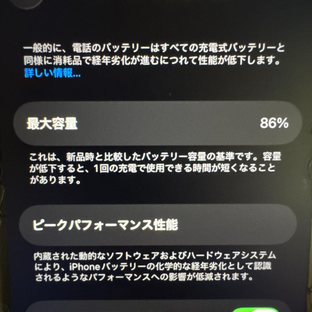 し*か様 iPhoneSE3 128GB 86% 美品