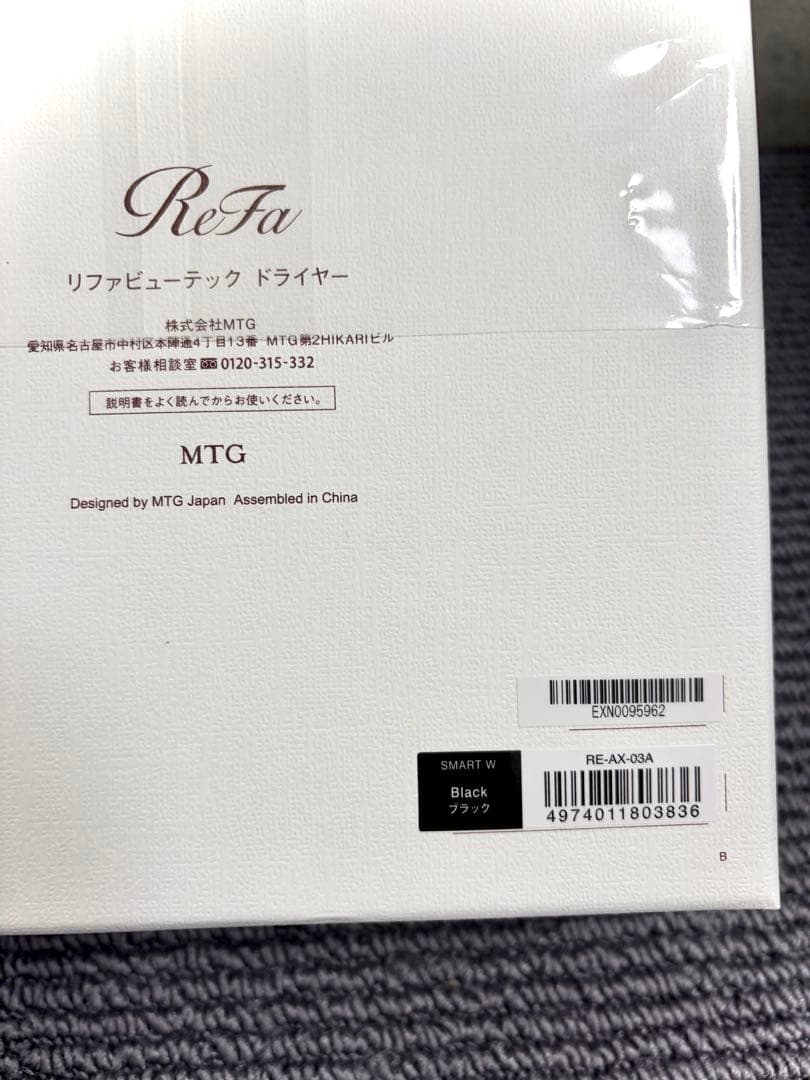 ReFa ビューテックドライヤー スマート W