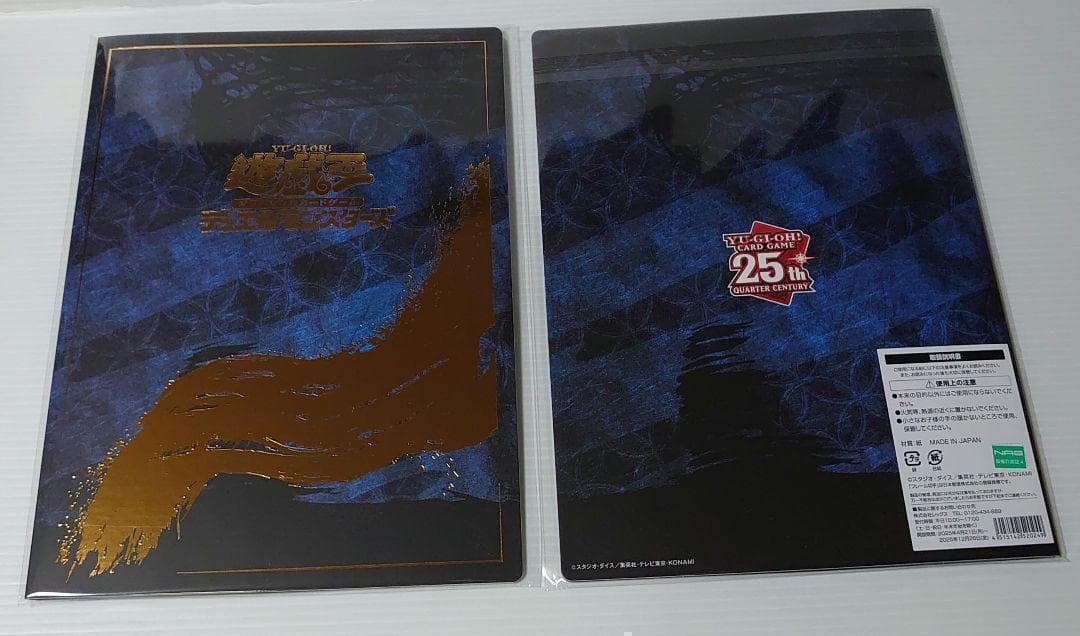 青眼の白龍 遊戯王　浮世絵風　25周年記念　3セット ブルーアイズ