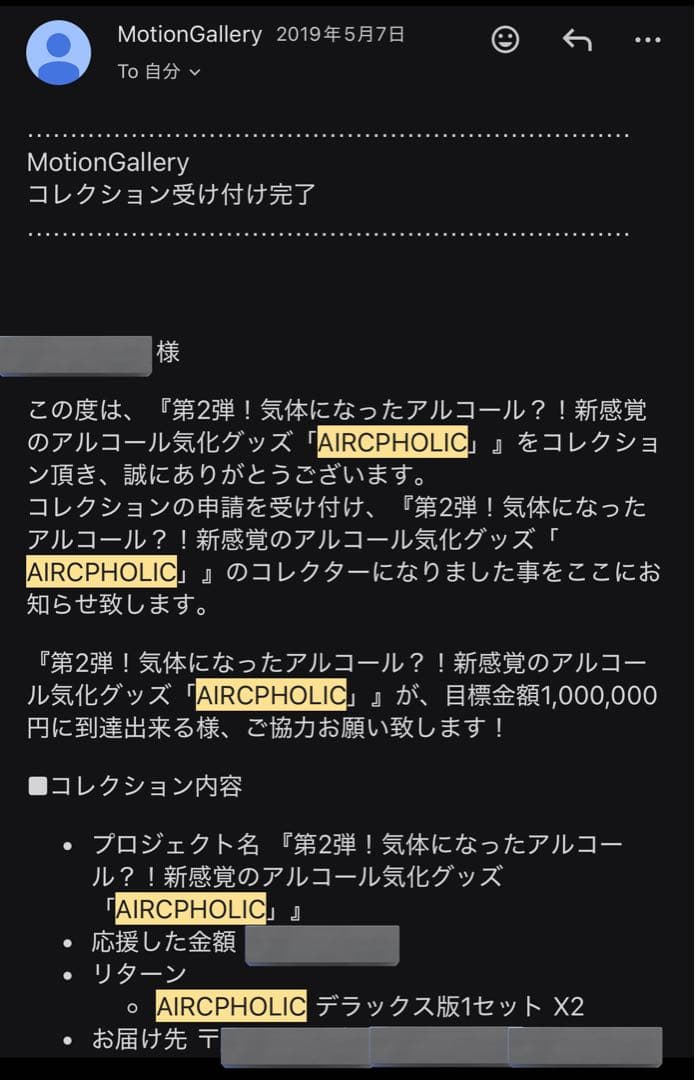 AIRCPHOLIC エアクフォリック 気化酒