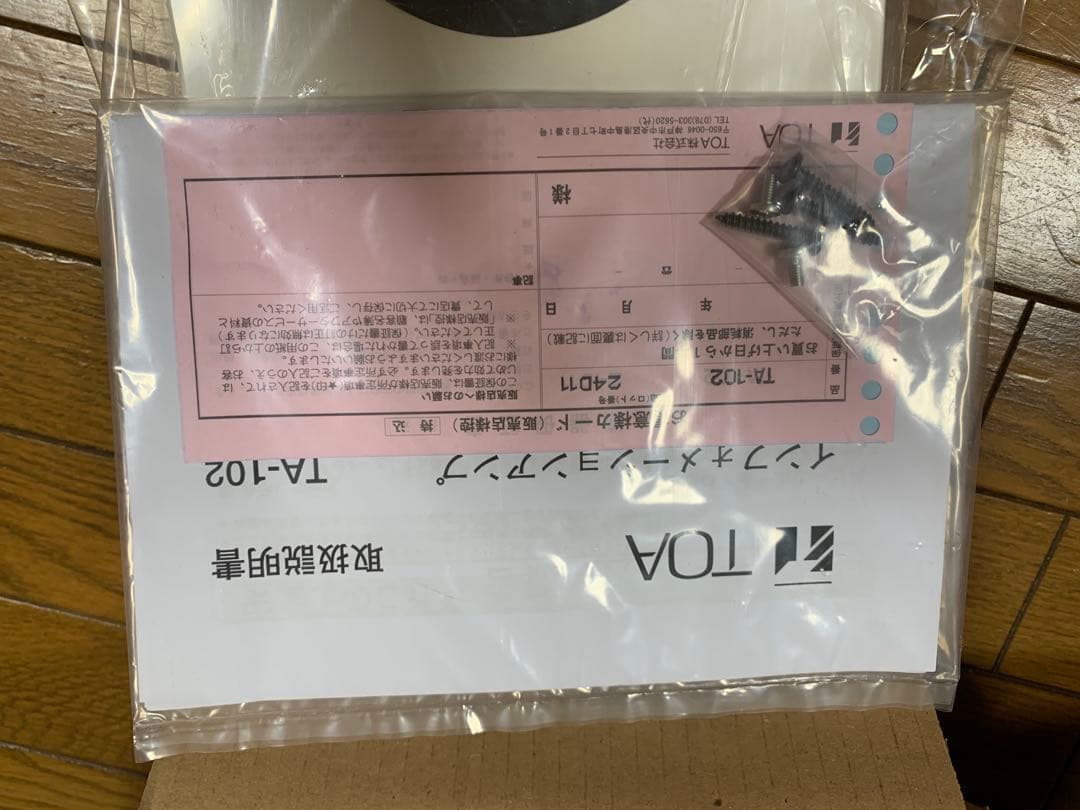 インフォメーションアンプ