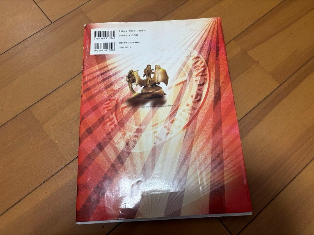 めざせ!ポケモンカードマスター 公式ドキュメントブック