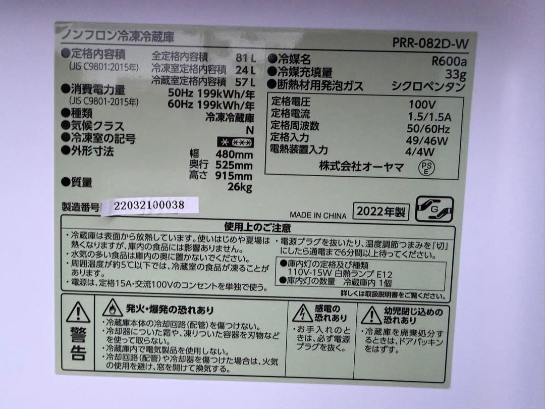 アンティーク ビンテージ レトロ調 2021年製 2ドア冷蔵庫 ミニ小型セカンド