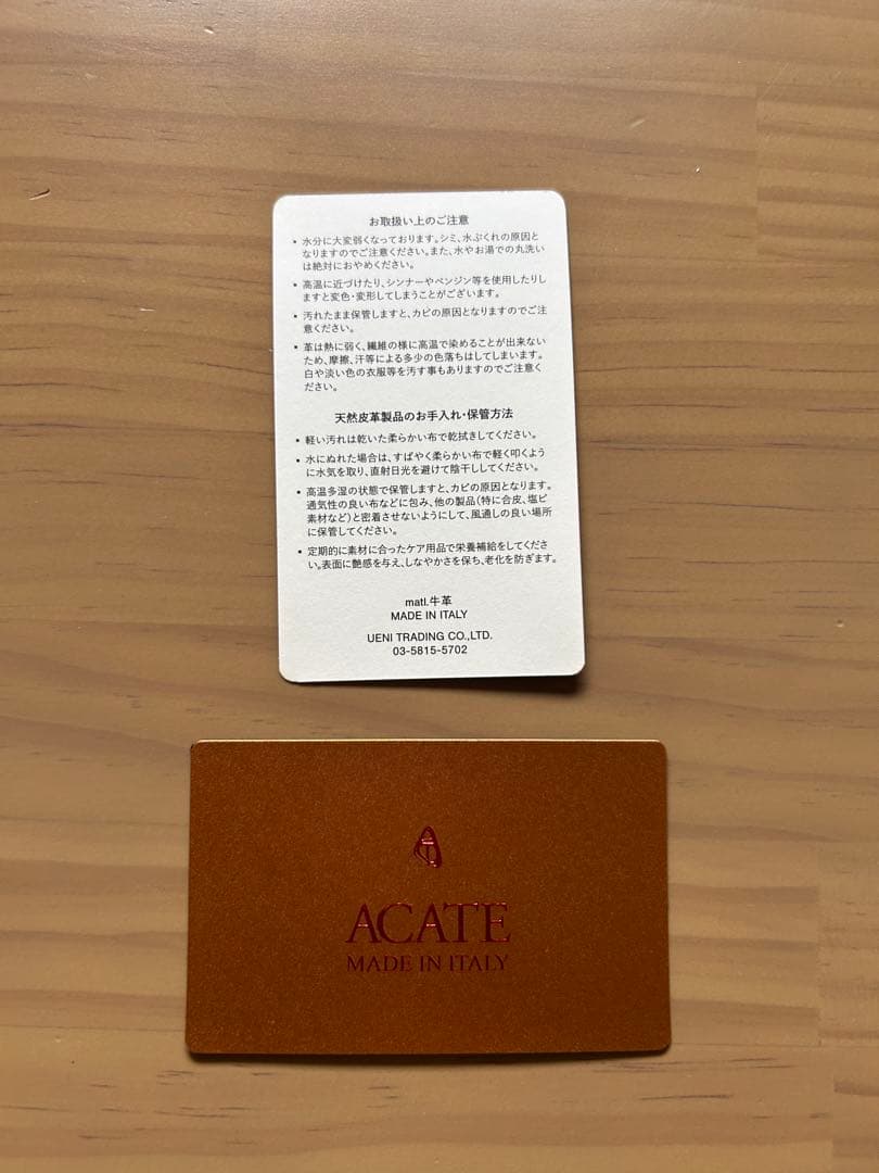 【最終値下・新品未使用】ACATE アカーテ SUROET ブラウン系