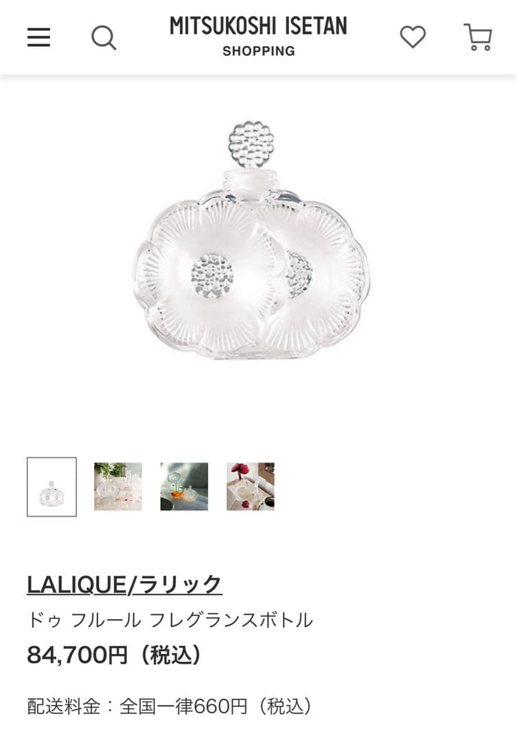 新品 アンティーク ラリック ドゥーフルール 香水瓶 フランス