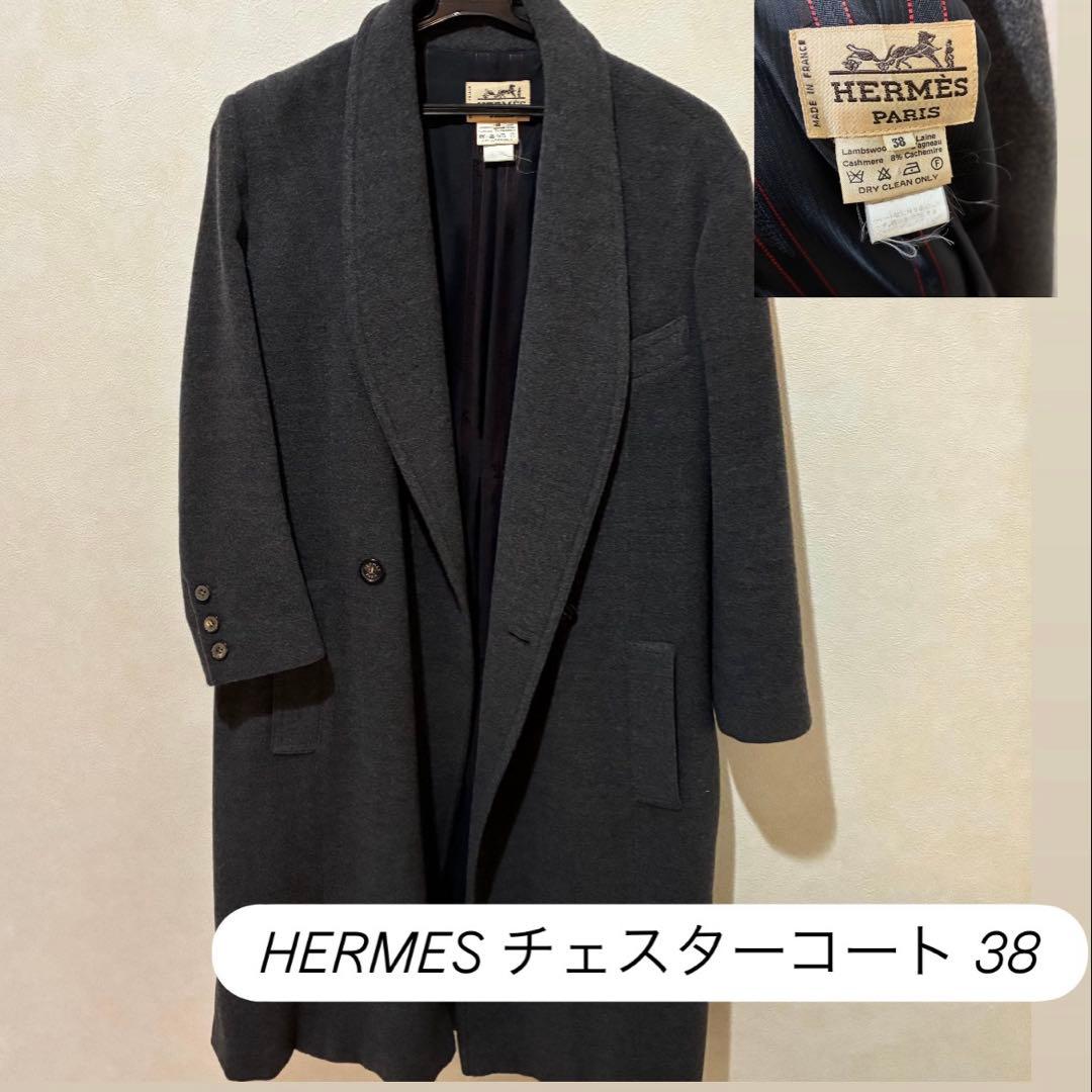 HERMÈS エルメス ダークグレー ロングコート 38 チェスターコート