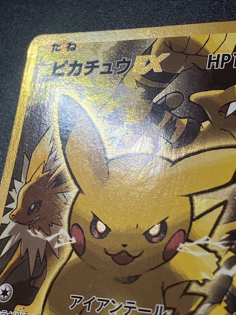ピカチュウEX SR 20th CP6 094/087 Pikachu 151