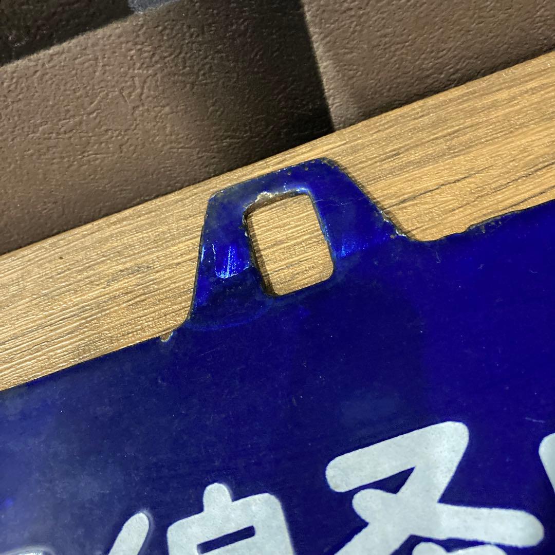 八代行・京都行(呉線経由) 行き先表示板・行先サボ