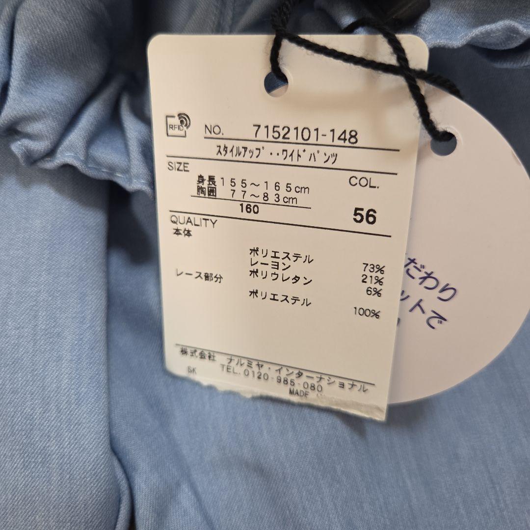 アナスイミニ　水色 長ズボン 　ワイドパンツ160cm