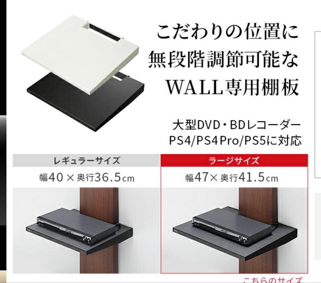 WALLテレビスタンド ハイタイプ キャスター付き V5 板版ラージサイズ付き