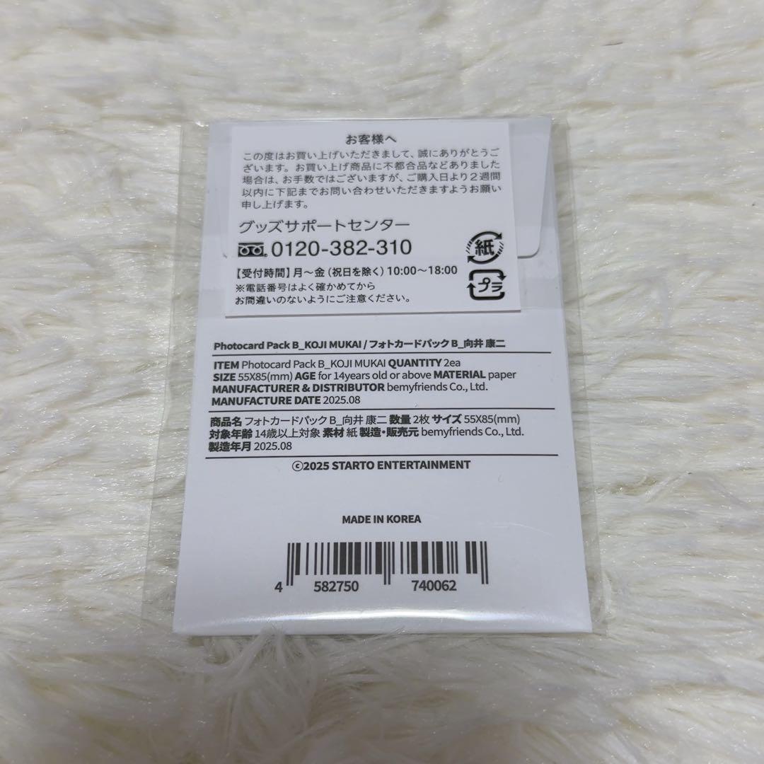 Man 1st POP-UP 向井康二