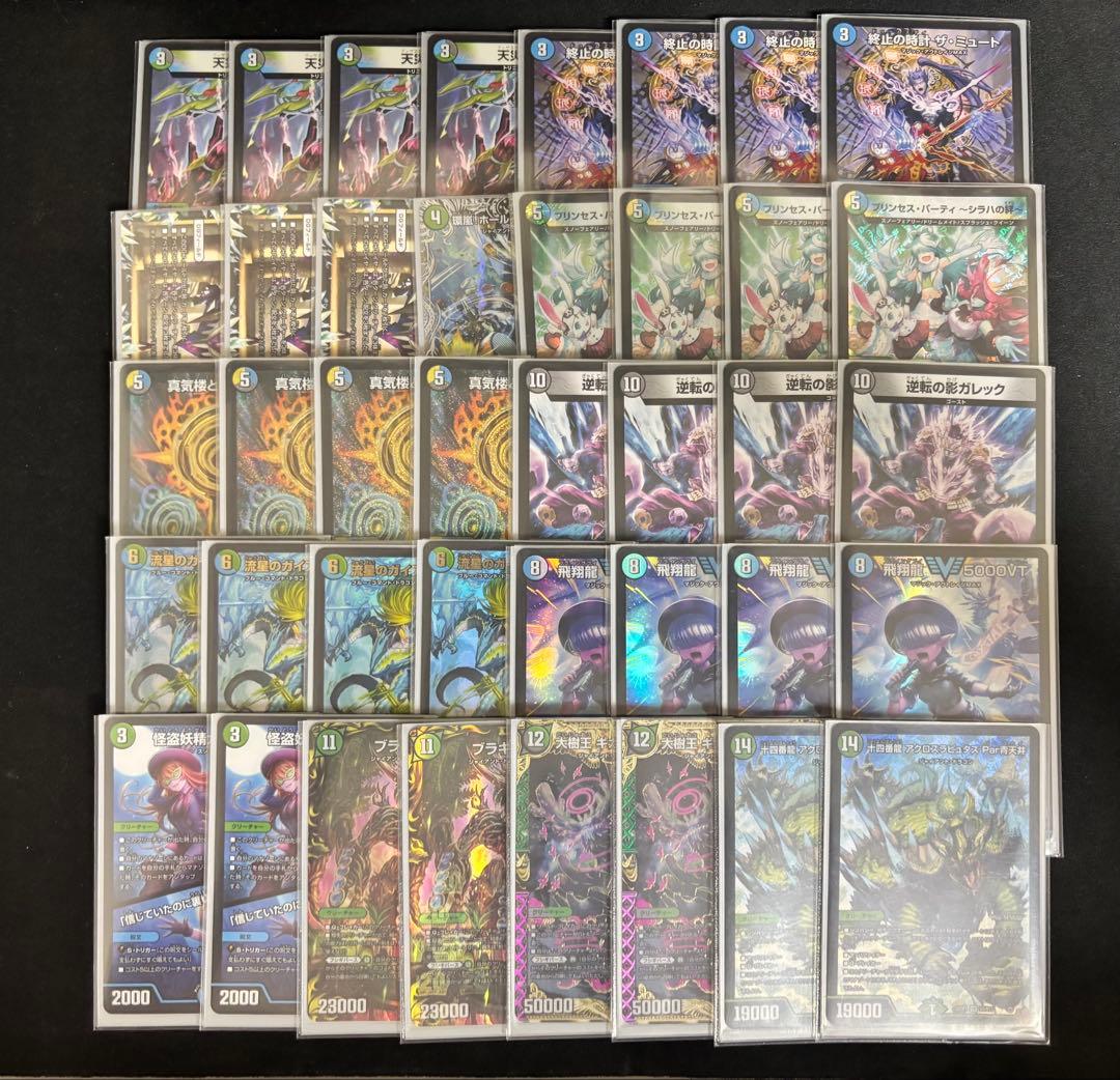 デュエマ ペテンシーフシギバース デッキ