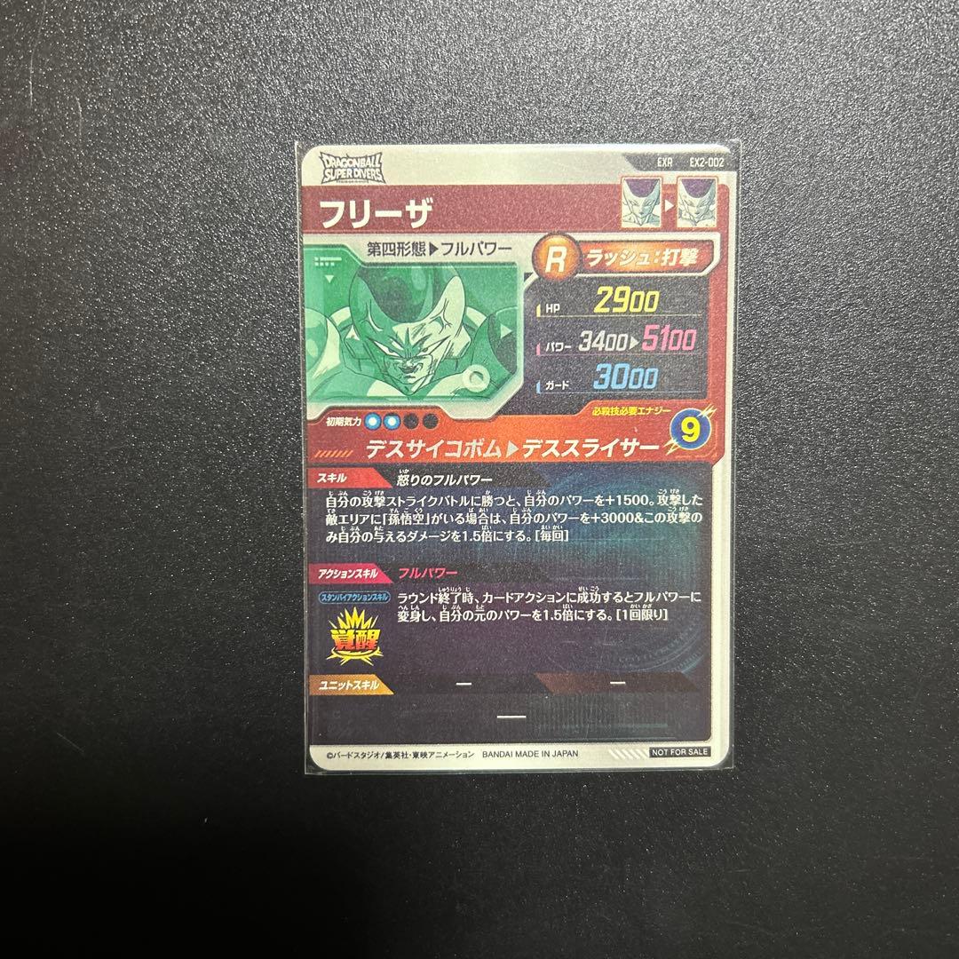 ドラゴンボール スーパーダイバーズ1弾 GDR10枚コンプ おまけあり