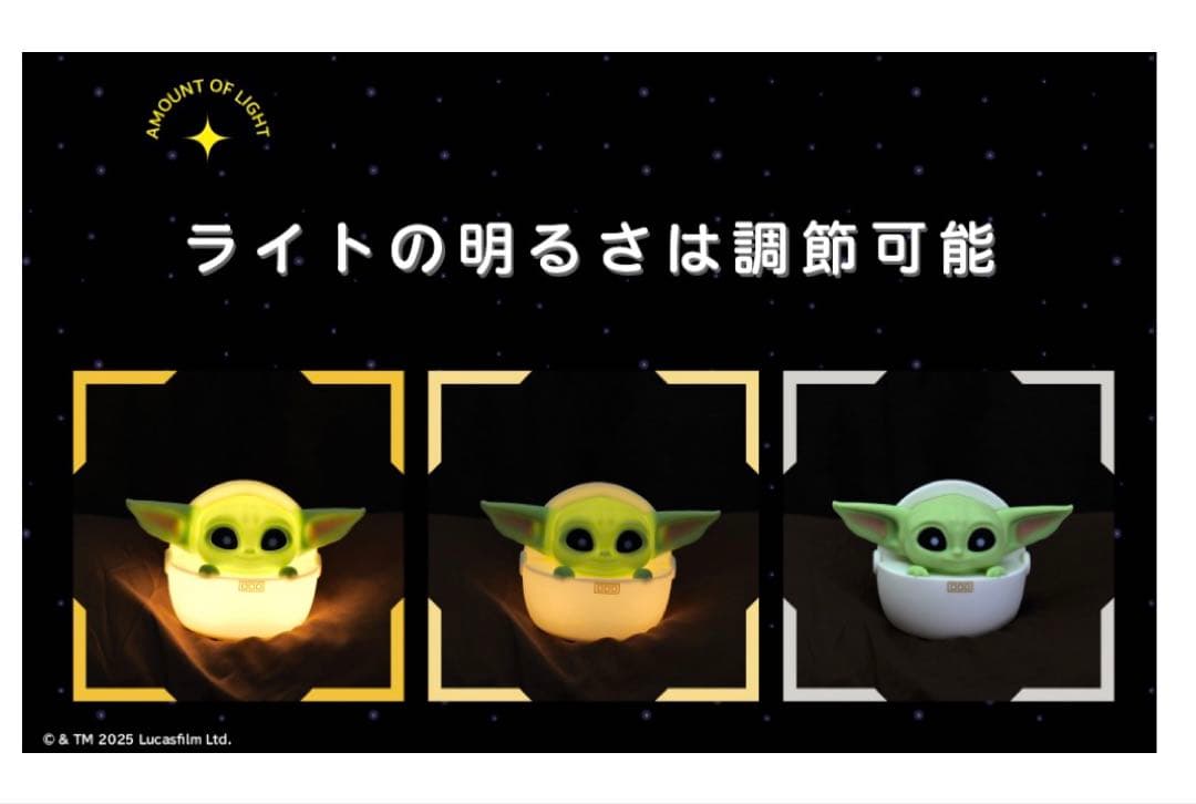 SWCJ2025 先行発売第1刷 グローグー ルームライト