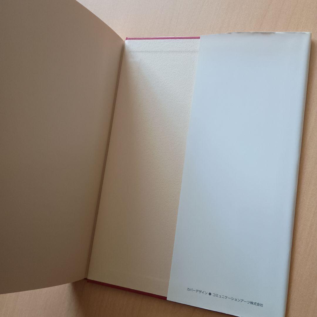 計量アクティブ運用のすべて