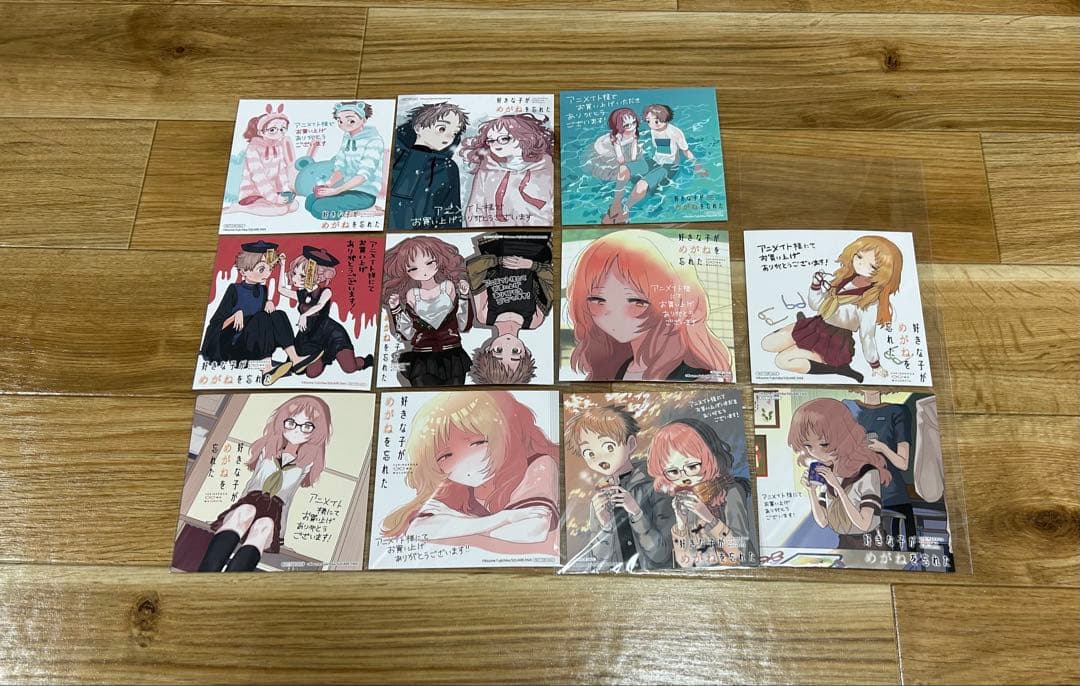 好きな子がめがねを忘れた まとめ売り