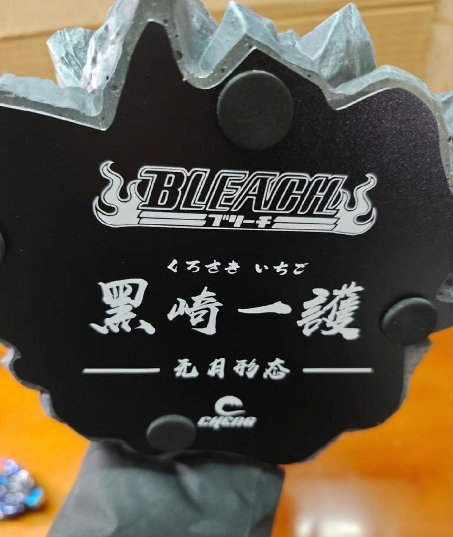 BLEACH CHENG-STUDIO 黒崎一護 フィギュア