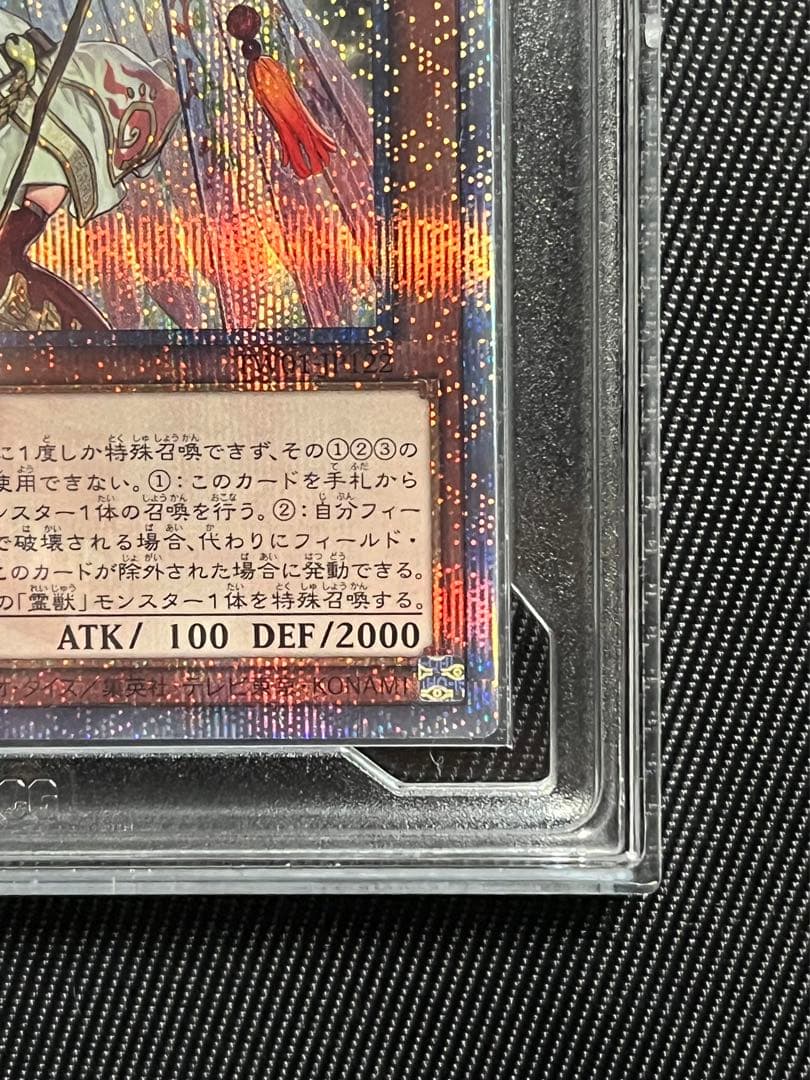 遊戯王　精霊獣使いレラ　25thシークレットレア PCG10