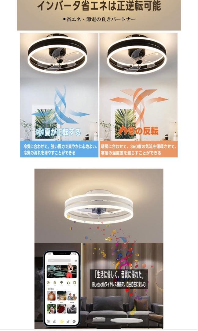シーリングライト 扇風機付き(首振り)、調光調色、音楽再生