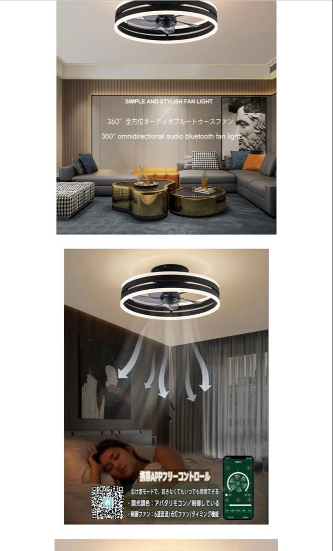 シーリングライト 扇風機付き(首振り)、調光調色、音楽再生