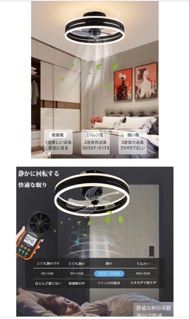 シーリングライト 扇風機付き(首振り)、調光調色、音楽再生