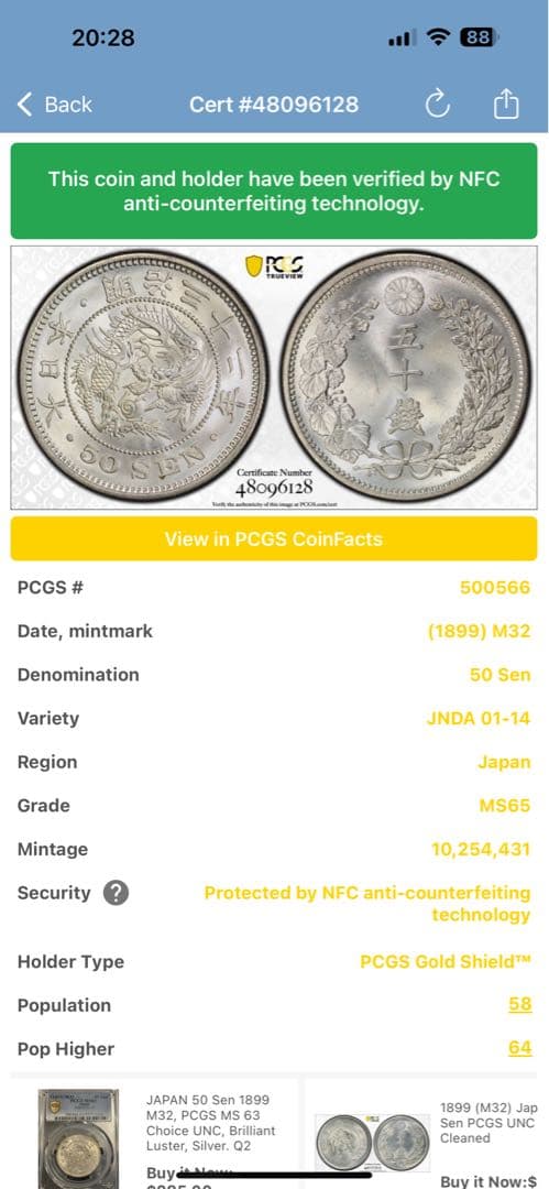 竜50銭銀貨 明治32年 PCGS MS65