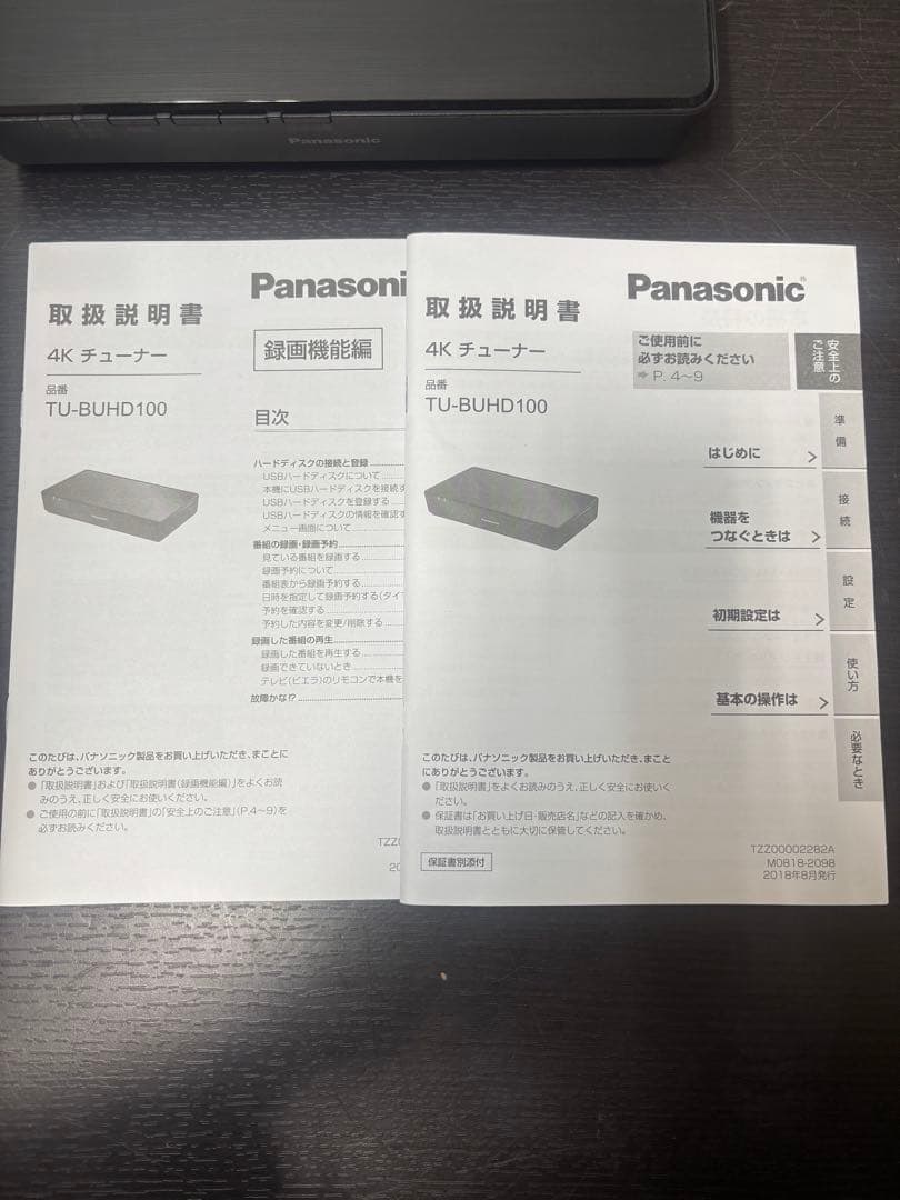 Panasonic 4Kチューナー TU-BUHD100