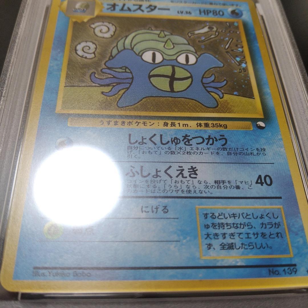 PSA6 通信進化 オムスター