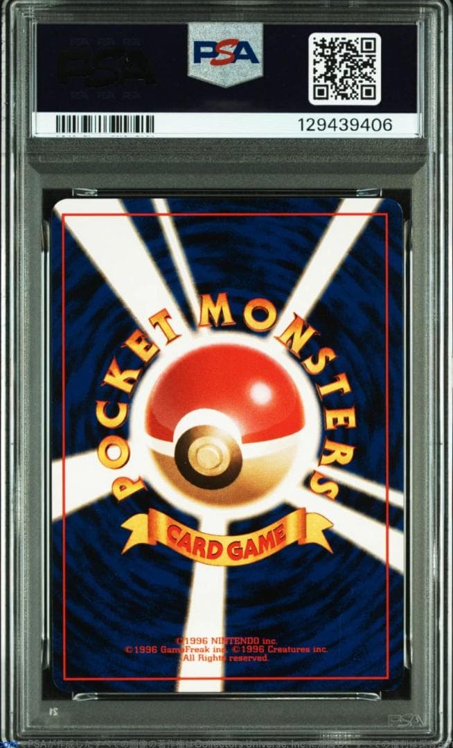 PSA6 通信進化 オムスター