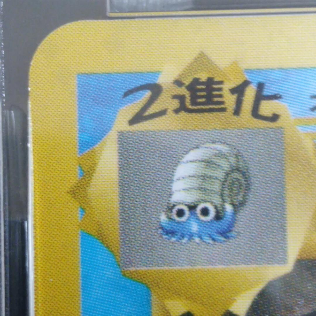 PSA6 通信進化 オムスター