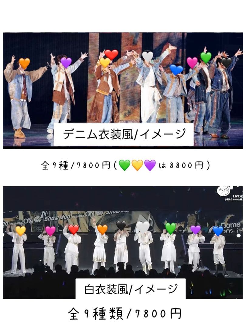 新規オーダー受付ページ◆新作 すのチル衣装風すのチルMan風すのチル 服