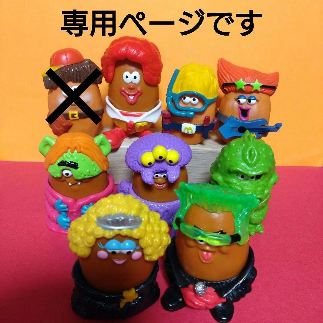 マクドナルド　ナゲットバディーズ　中古品　8体セット　フィギュア　ミールトイ